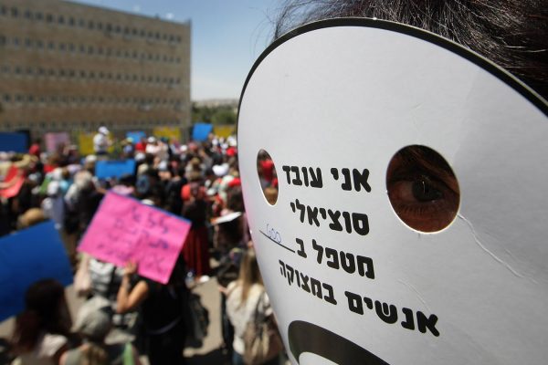 מחאת עובדים סוציאליים מול משרד האוצר בירושלים, תמונת ארכיון (קובי גדעון / פלאש90)