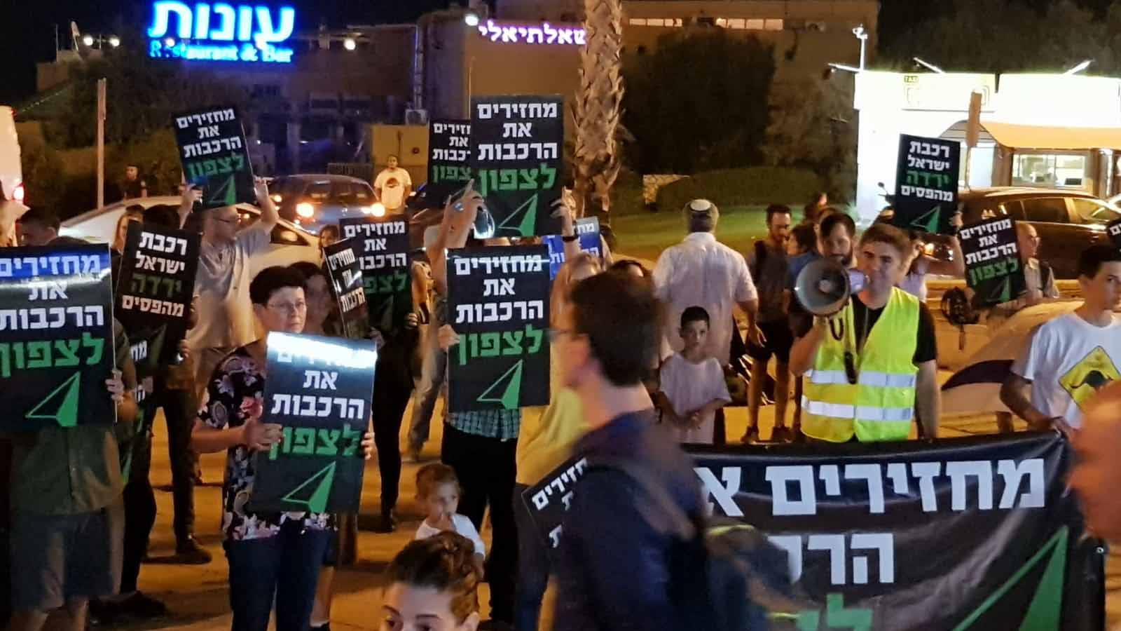 הפגנת פעילים מחוץ לתחנת רכבת חיפה חוף הכרמל, 18 באוקטובר 2018 (קרדיט: &quot;בארכבת&quot;)