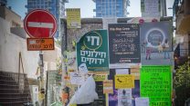 מודעת בחירות לרשימת ׳חילונים ירוקים׳ בתל-אביב (צילום: מרים אלסטר / פלאש 90).