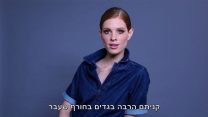 יובל שרף, מתוך הפרסומת לקניוני עופר "ישראל מתלבשת" (צילום מסך)