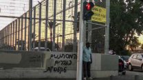 כתובת 'המסתננים נוהרים לקלפיות' בשכונת קריית שלום, 28 באוקטובר 2018 (צילום: טל כספין)