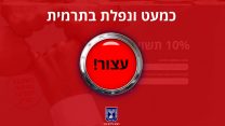 האתר הפיקטיבי של הרשות לניירות ערך (צילום מסך)