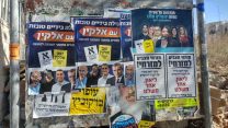 הבחירות בירושלים.(צילום: ענת יורובסקי)