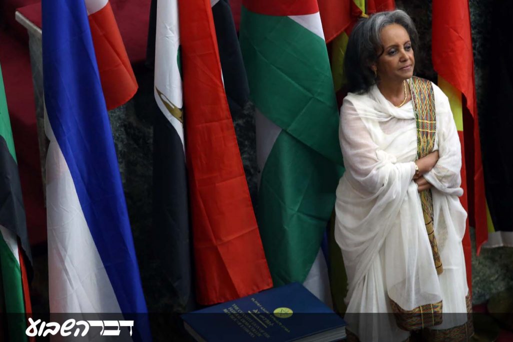 סהלה וורק זוויד, האישה הראשונה שנבחרה לנשיאת אתיופיה, בטקס השבעתה לנשיאות בפרלמנט באדיס אבבה, 25 באוקטובר 2018 . (Photo by Minasse Wondimu Hailu/Anadolu Agency/Getty Images)