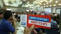 כינוס ההסתדרות לקראת השביתה במשק 1 בנובמבר   (צילום: אורן כהן דוברות ההסתדרות)