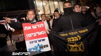 הפגנת פעילי להב"ה בתחנה המרכזית בירושלים נגד פלסטינים. דצמבר 2017 (צילום: יונתן זינדל/פלאש90)