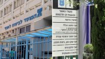 משרד האוצר והביטוח הלאומי (צילום: עמר כהן)