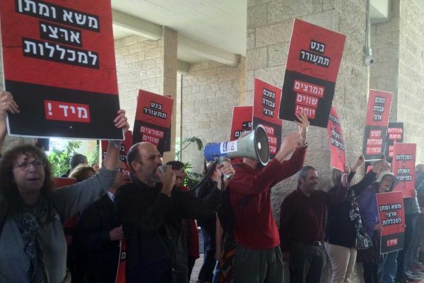 הפגנת עובדי הסגל הבכיר במכללות הציבוריות מול כנס המל"ג בירושלים (קרדיט: יח"צ כח לעובדים)