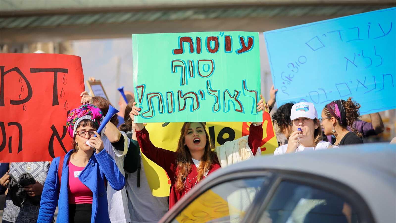 הפגנת העובדות הסוציאליות בכניסה לירושלים. (צילום: יונתן זינדל/ פלאש90)