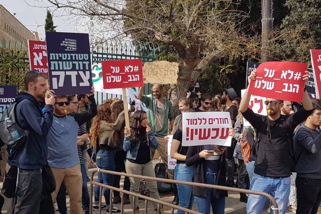 מחאת הסטודנטים עולים לירושלים (צילום: התאחדות הסטודנטים)