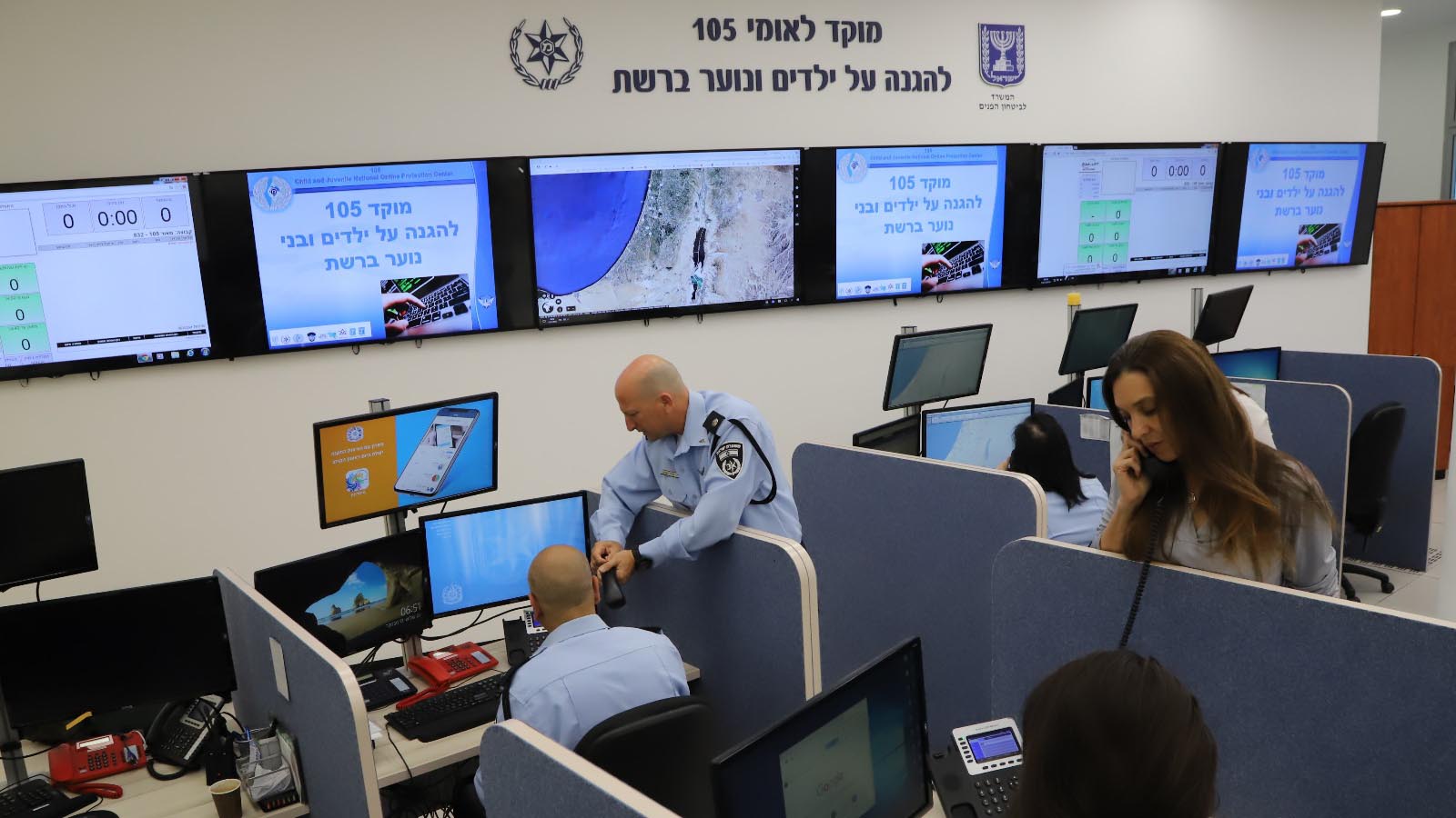 מוקד 105 להגנה על ילדים ונוער ברשת (קרדיט תמונות: דוברות המשרד לביטחון הפנים ודוברות משטרת ישראל)