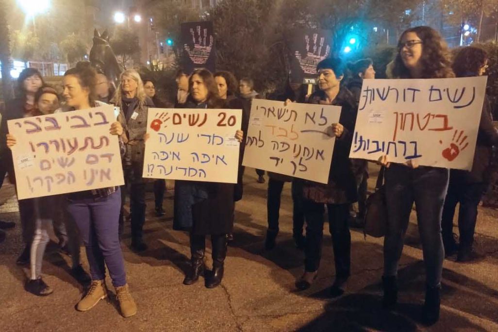 הפגנה לציון יום המאבק באלימות נגד נשים בירושלים הערב (צילום: ענת יורובסקי)