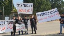 כ 150 כבאים מפגינים בשעה זו מול ביתו של הנציב, דדי שימחי, בישוב גדרה (קרדיט: ועד עובדי הכבאות)