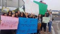 הפגנת איגוד העובדים הסוציאליים (צילום: איגוד העו"סים)