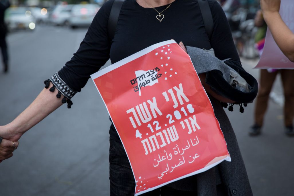 נשים מוחות נגד אלימות כלפי נשים לקראת שביתת הנשים השבוע. 2 בדצמבר 2018 (צילום: מרים אלטשר/פלאש90)