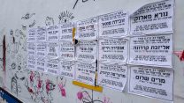 מודעות אבל שנתלו בתל אביב לזכר 24 הנשים שנרצחו השנה. (צילום: ספי קורפסקי)