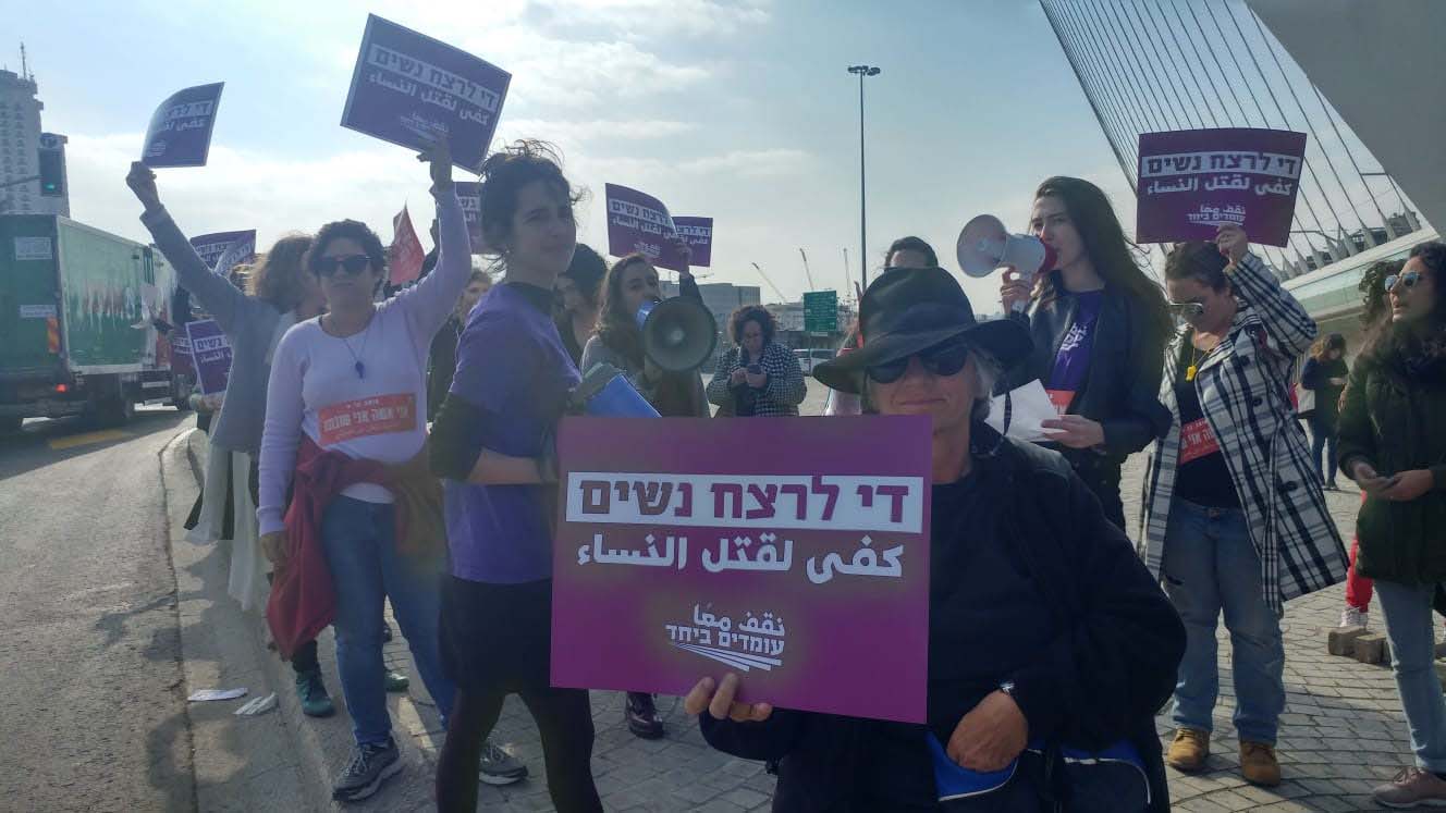 הפגנת נשים בגשר המיתרים בירושלים (ענת יורובסקי)