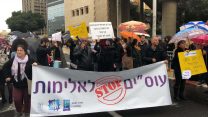 הפגנת העובדות הסוציאליות. ארכיון (צילום: איגוד העובדות הסוציאליות)