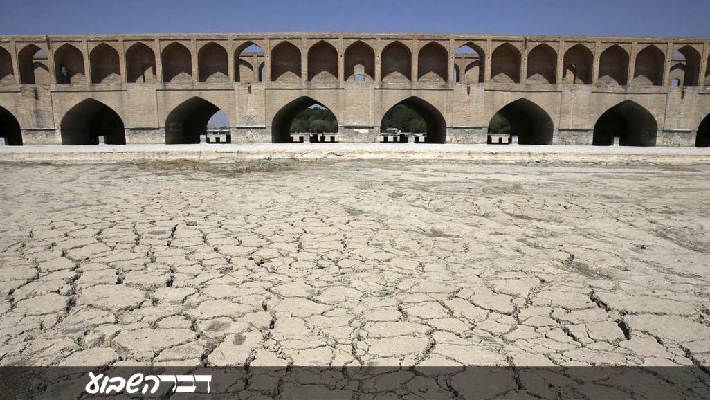 איראן נהר הזיאנד, יבש. בעקבות שנות בצורת קשות (צילום: AP Photo/Matt Rourke).