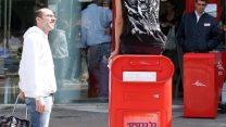 תיבת דואר אדומה. ארכיון (צילום: לירון אלמוג/פלאש90)