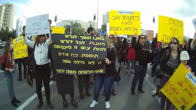 מחאת העובדים הסוציאליים מפגינים בכניסה לירושלים סמוך לגשר המיתרים. (צילום: איגוד העובדים הסוציאלים)
