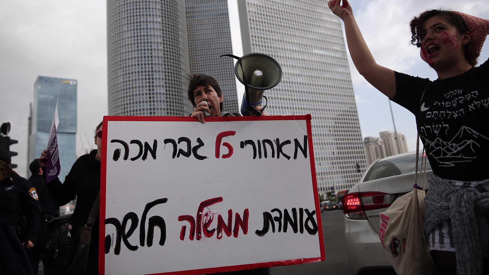 פעילות מפגינות מול קרית הממשלה בתל-אביב במחאה על רצח נשים (צילום: מרים אלסטר / פלאש 90).