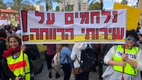 מחאת העובדים הסוציאליים באזור עזריאלי 13 לדצמבר 2018 (צילום: איגוד העו"סים)