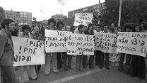 הפגנת מחאה של "הפנתרים השחורים בתל אביב, 1974 (צילום: סער יעקב / לע"מ).