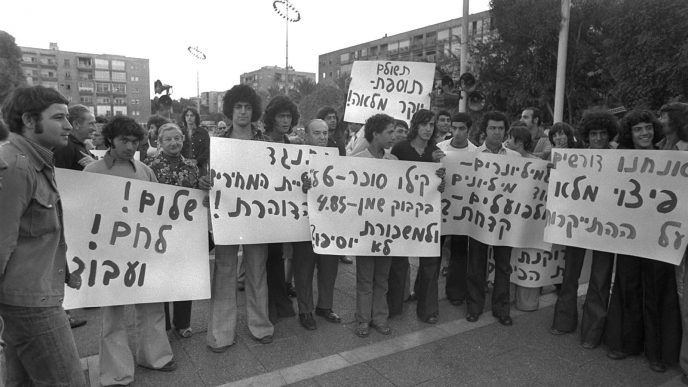 A Black Panther protest in Tel Aviv, 1974. (Photo: Saar Yaakov/Government Press Office)