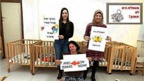 מאבק עובדי המעונות בתחילת תשע"ט (ללא קרדיט)
