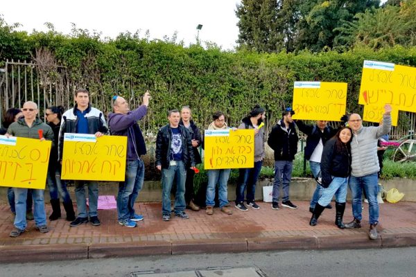 עובדי נס טכנולוגיות בביה"ח הדסה מפגינים מול ביתו של מנכ"ל החברה, 17 לדצמבר 2018 (באדיבות דוברות ההסתדרות)