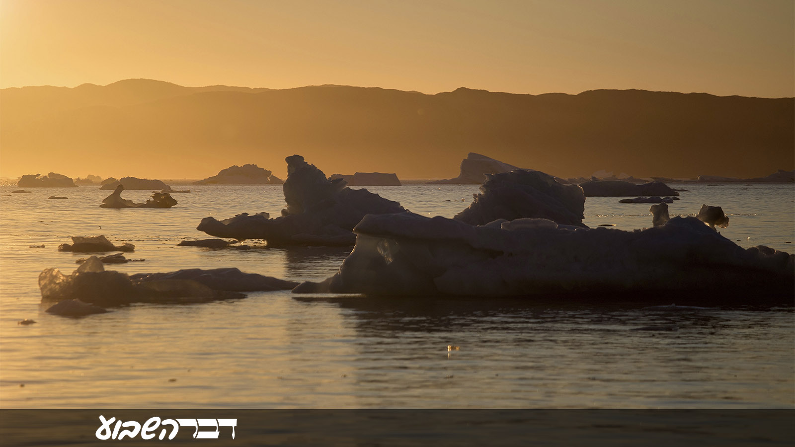 קרחונים בגרינלנד (צילום: AP Photo/David Goldman).