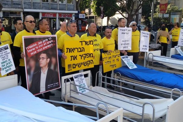 מפגינים לצד מיטות האשפוז ברחבת הסינמטק בת"א במחאה על פרסום מכרז 2018 לשירותי האשפוז הסיעודי (צילום באדיבות יחצ א.ב.א)