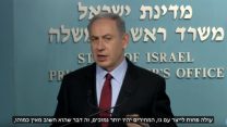 ראש הממשלה בנימין נתניהו במסיבת עיתונאים ב-13 באוגוסט 2015 מבטיח כי מאגרי הגז הטבעי יביאו להכנסות של "מאות מיליארדי שקלים" לישראל ולהורדת מחירים. צילום מסך מתוך ערוץ היו-טיוב של ראש הממשלה