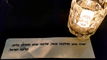 תזכור עם ישראל (צילום: רעות גיא)