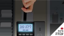 עבודות לילה (איור: אידאה).