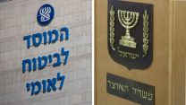 משרד האוצר והמוסד לביטוח לאומי (צילום אילוסטרציה: יונתן זינדל ונעם ריבקין פנטון / פלאש 90).