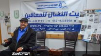 ח'אלד מחאמיד, מאום אל פחם חבר במטה מאבק הנכים בישראל (צילום: יעל אלנתן)