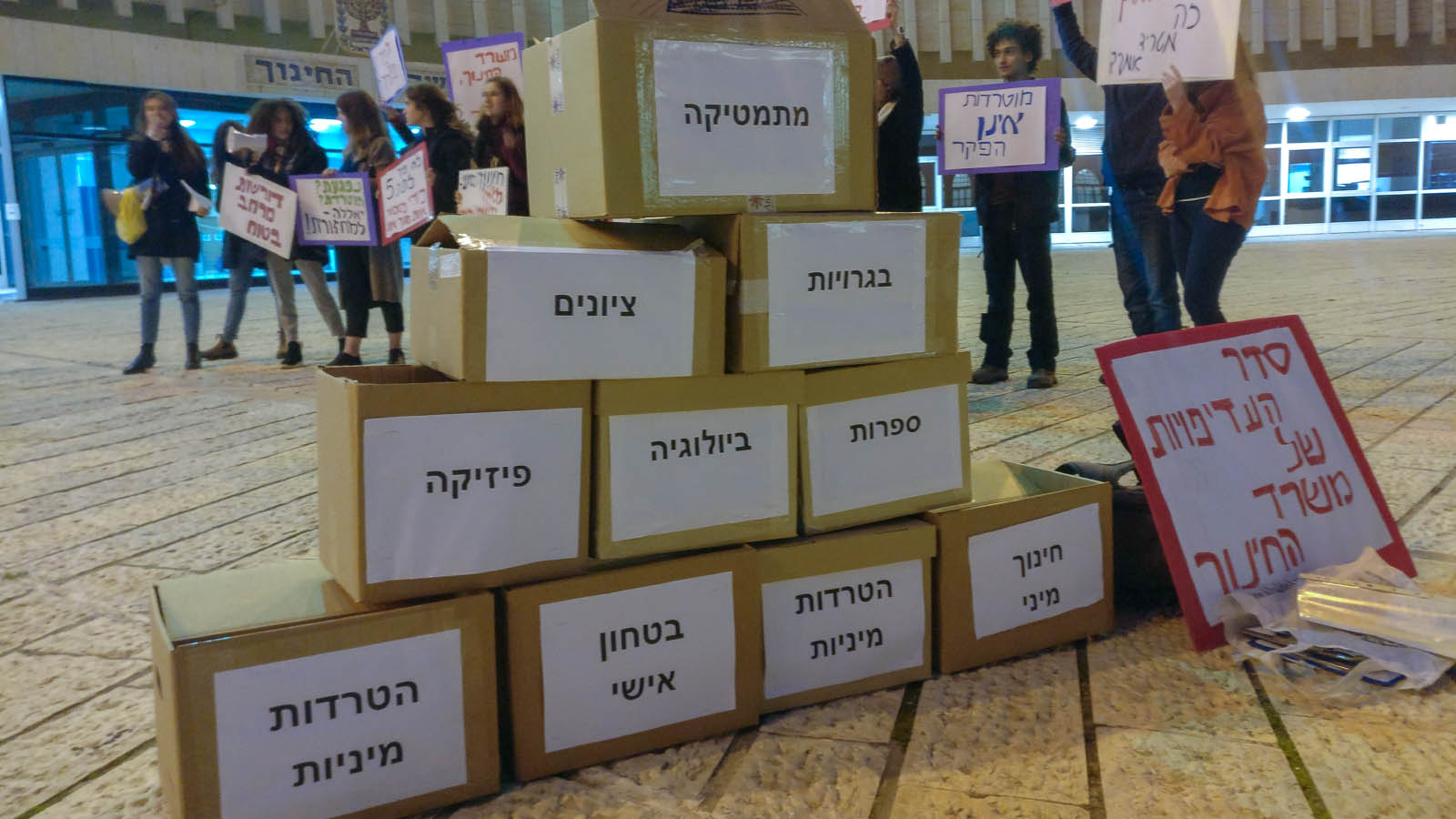 תלמידים מפגינים נגד הטרדות מינית בירושלים. 3 בינואר 2019 (צילום: דוד טברסקי)