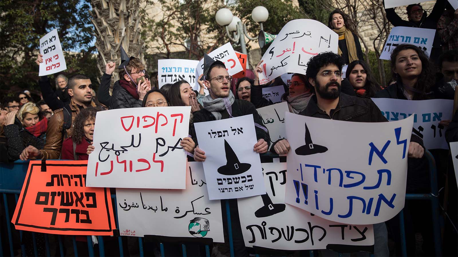 הפגנת תמיכה בפרופ' קרולה היפריך באוניברסיטה העברית. 8 בינואר 2019 (צילום: הדס פרוש)
