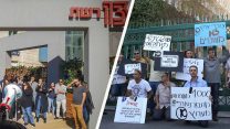 הפגנת עובדי ערוץ 10 מול משרד האוצר ואסיפת עובדי רשת מול משרדי החברה (צילום: יונתן זינדל/פלאש 90 | דוברות ההסתדרות).