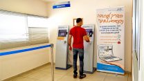 התייצבומט בלשכת תעסוקה (דוברות שירות התעסוקה)