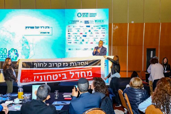 פעילים מתפרצים לנאומו של שר האנרגיה שטייניץ בכנס סביבה 2050 
(צילום:  נדב קרלינסקי)