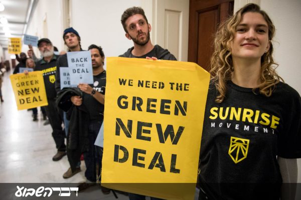 הפגנהה של תנועת 'Sunrise" במשרדי חברי קונגרס דמוקרטיים בדרישה לקדם ניו דיל ירוק. 12 בדצמבר 2018 (צילום: Rachael Warriner / Shutterstock.com)