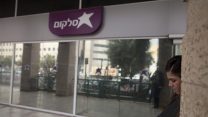סניף סלקום בירושלים (צילום: ליאור מזרחי / פלאש90)