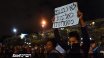 ישראלים יוצאים אתיופיה מפגינים בכיכר רבין נגד אלימות משטרתית כלפיהם. 3 במאי 2015 (צילום: גילי יערי/פלאש90)
