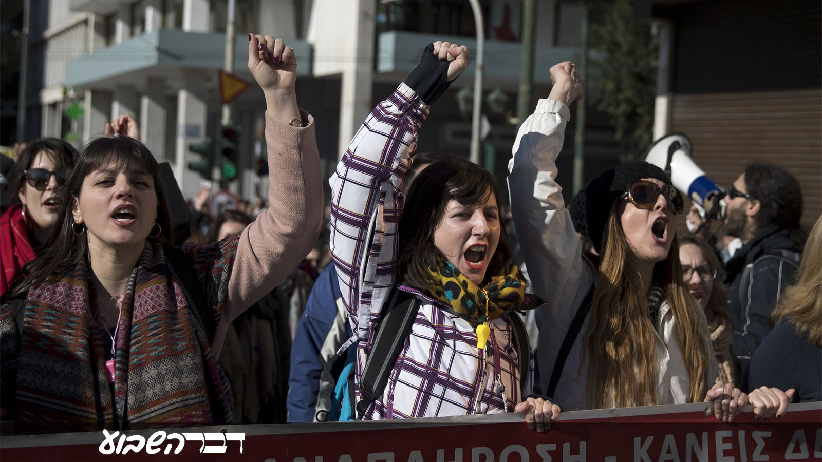 הפגנת מורים במרכז אתונה, בירת יוון במחאה על מדיניות הקבלה לעבודה בבתי ספר ציבוריים. 17 בינואר 2019 (AP Photo/Petros Giannakouris)
