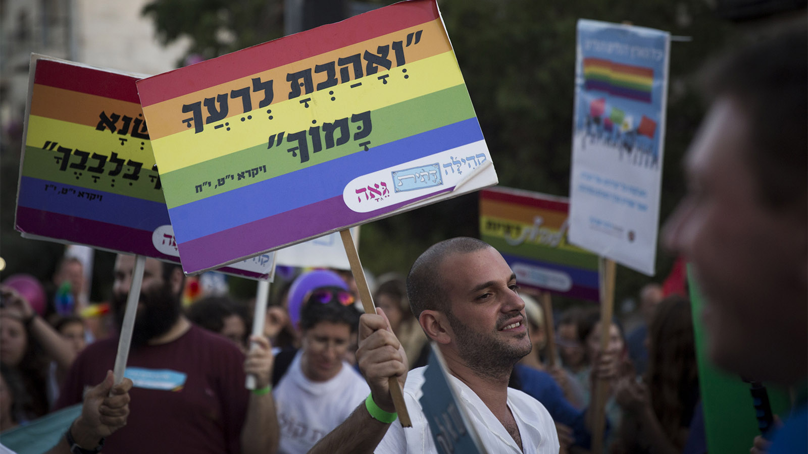 &quot;ואהבת לרעך כמוך&quot; שלט במצעד הגאווה בירושלים. 18 בספטמבר 2014 (צילום: הדס פרוש/פלאש90)