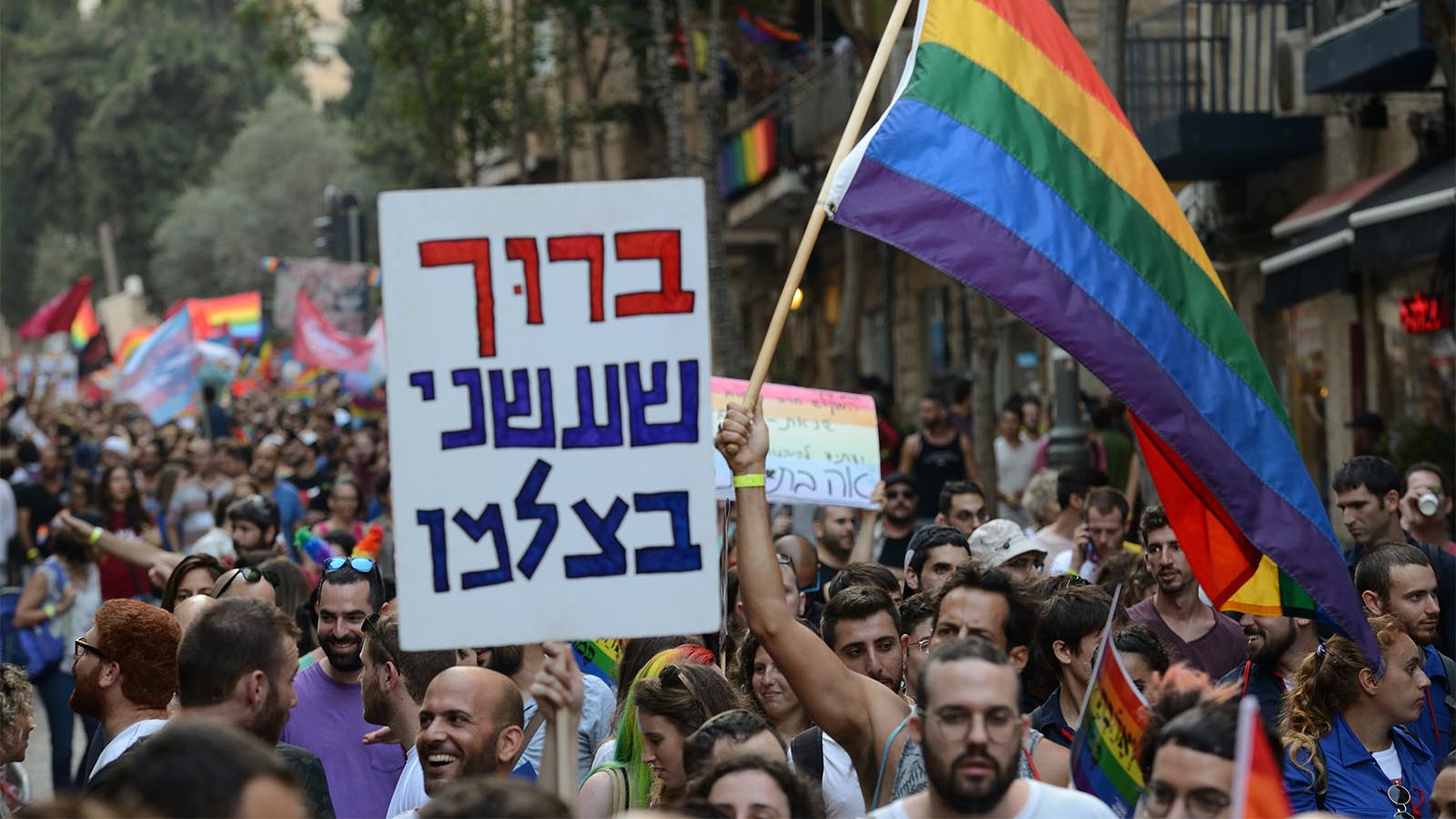 &quot;ברוך שעשני בצלמו&quot; שלט במצעד הגאווה בירושלים. 2 באוגוסט 2018 (צילום: גילי יערי/פלאש90)