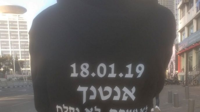 מחאת העדה האתיופית בתל-אביב (צילום: יהל פרג').
